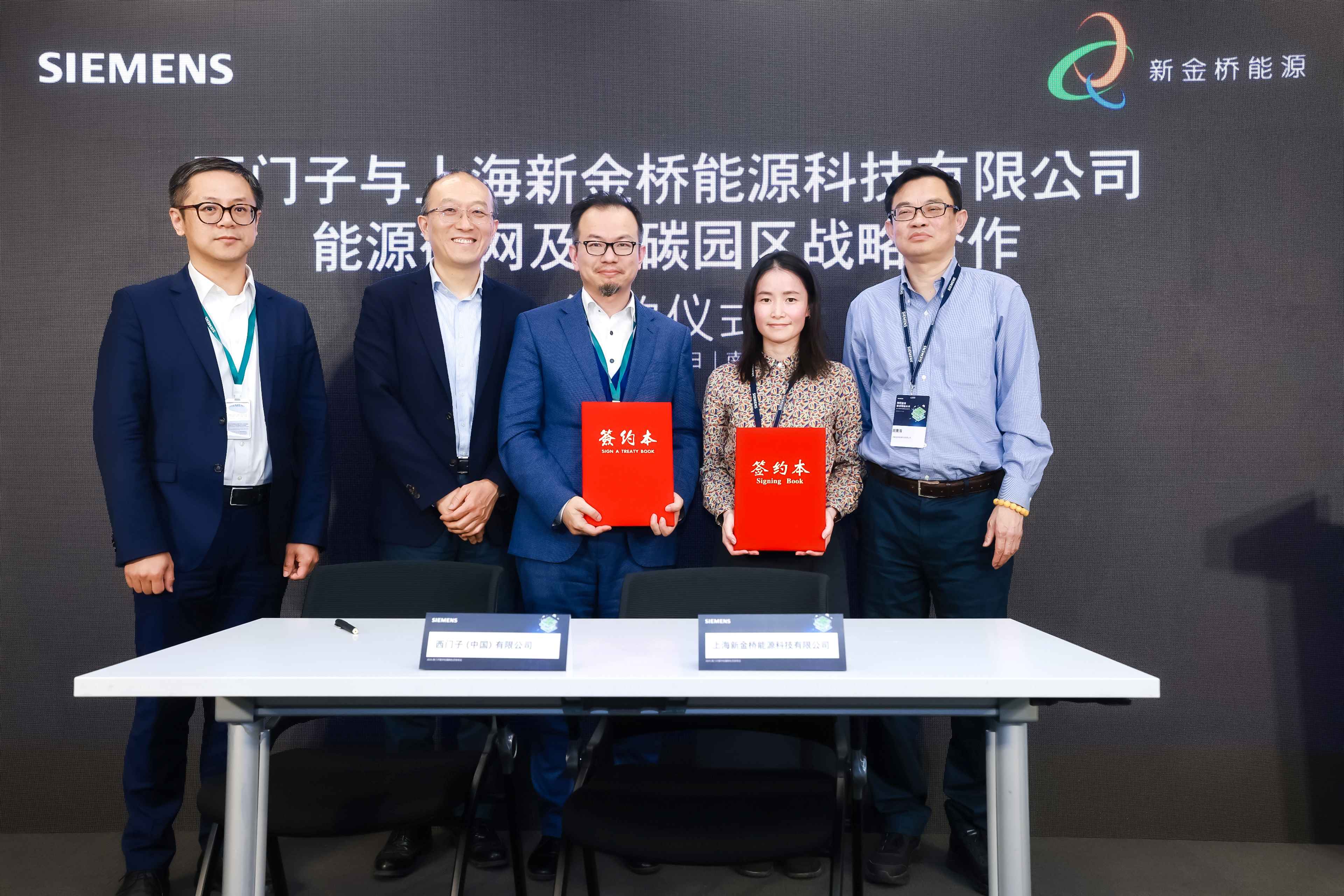 新闻稿 | 新闻 | 西门子中国